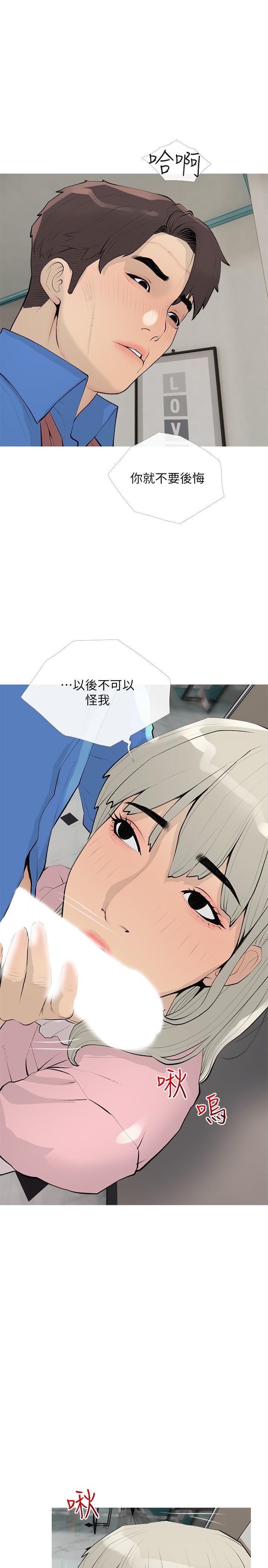 [韩国漫画] 阿姨的家教课 剧情,熟女人妻,巨乳大奶#[25P]-13