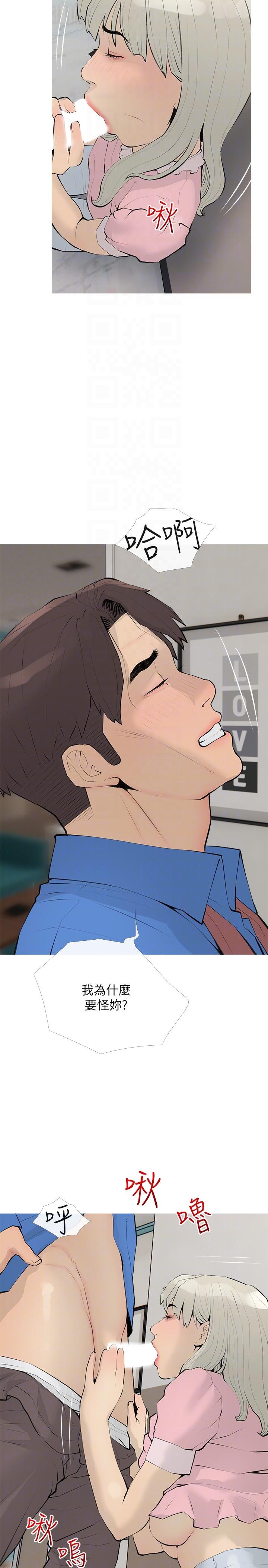 [韩国漫画] 阿姨的家教课 剧情,熟女人妻,巨乳大奶#[25P]-14