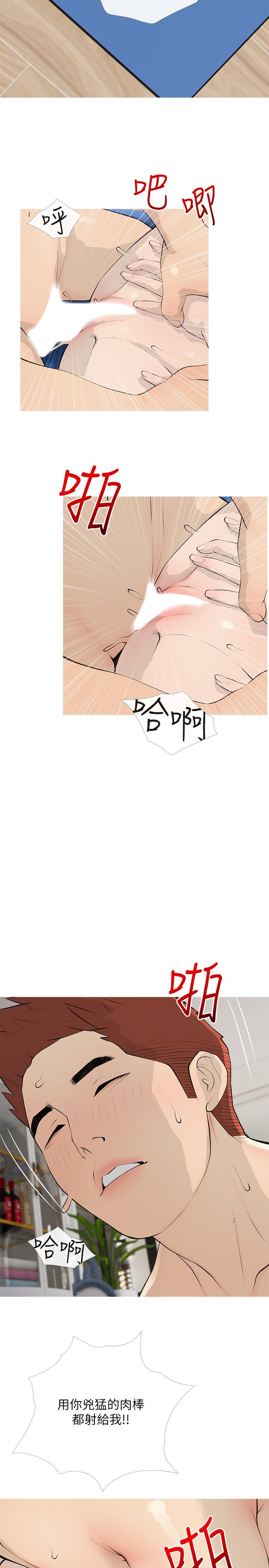 [韩国漫画] 阿姨的家教课 剧情,熟女人妻,巨乳大奶#[25P]-23
