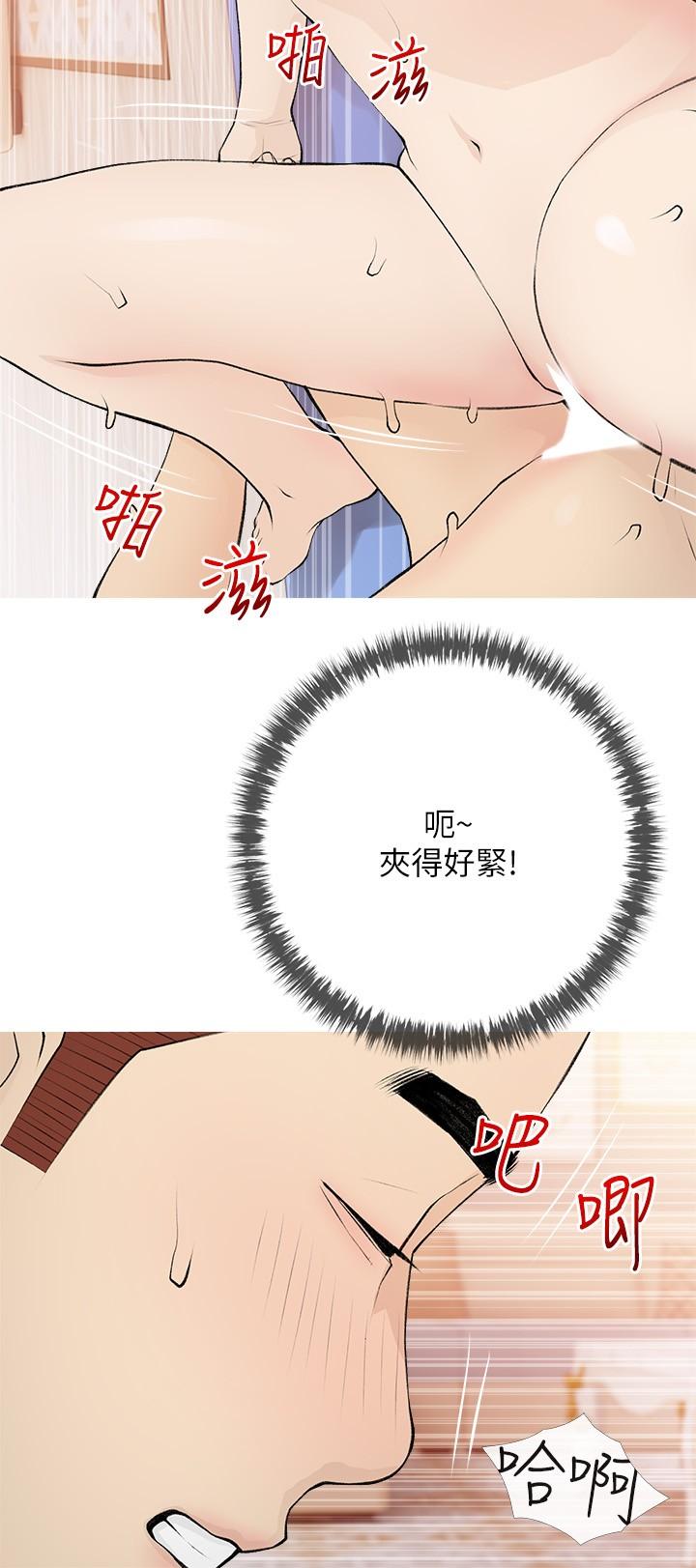 [韩国漫画] 阿姨的家教课 剧情,熟女人妻,巨乳大奶#[25P]-3