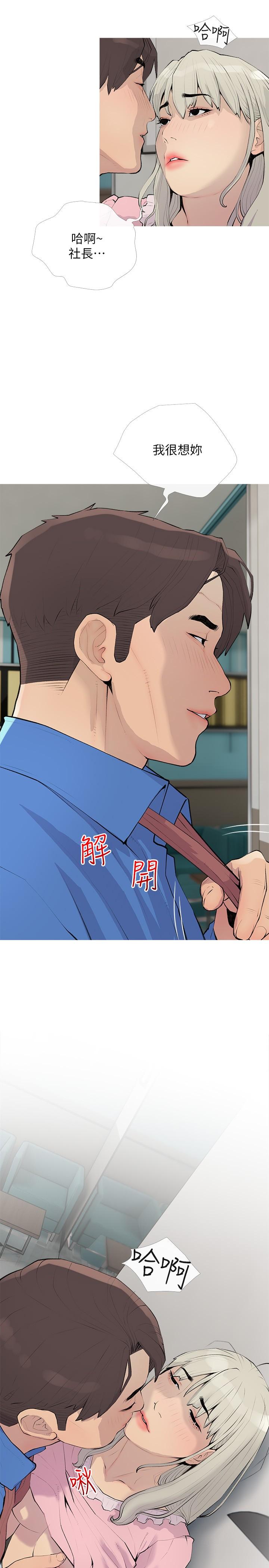 [韩国漫画] 阿姨的家教课 剧情,熟女人妻,巨乳大奶#[25P]-7
