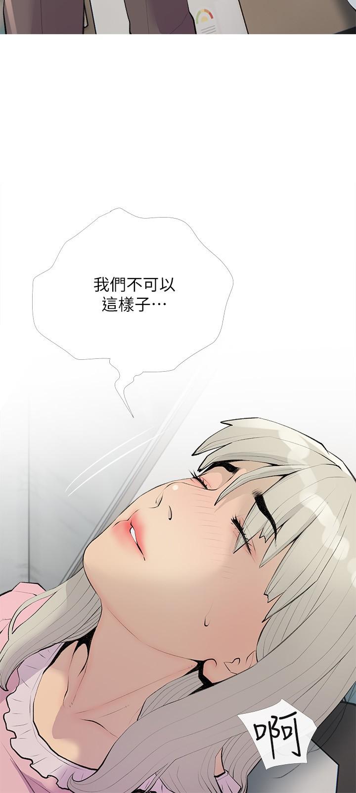 [韩国漫画] 阿姨的家教课 剧情,熟女人妻,巨乳大奶#[25P]-9