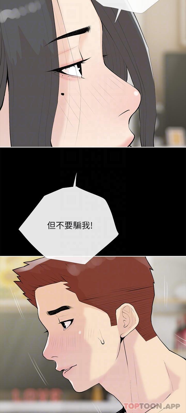 [韩国漫画] 阿姨的家教课 剧情,熟女人妻,巨乳大奶#[26P]-24