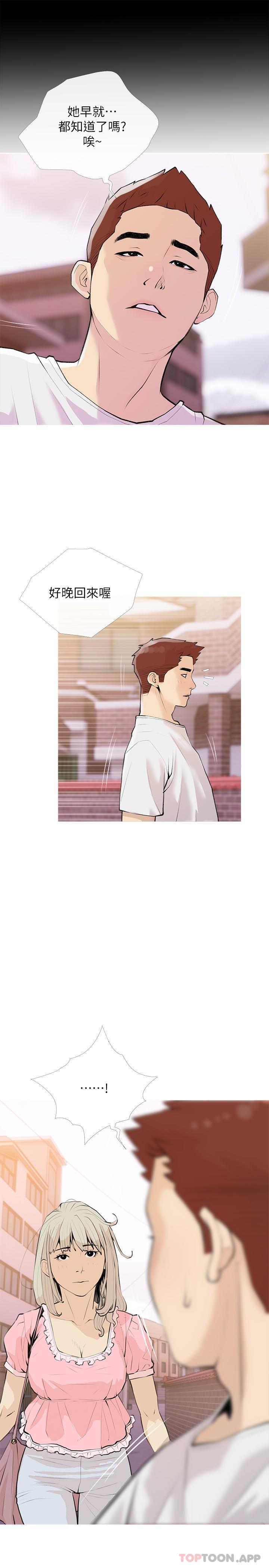 [韩国漫画] 阿姨的家教课 剧情,熟女人妻,巨乳大奶#[26P]-25
