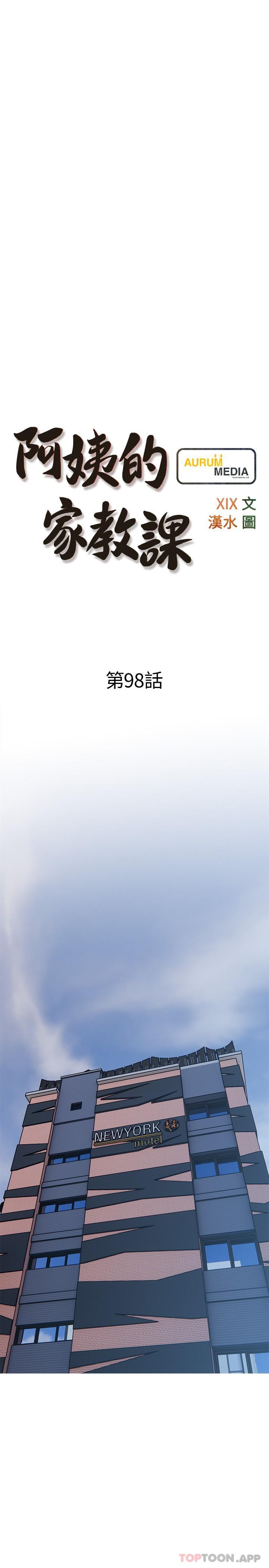 [韩国漫画] 阿姨的家教课 剧情,熟女人妻,巨乳大奶#[26P]-7