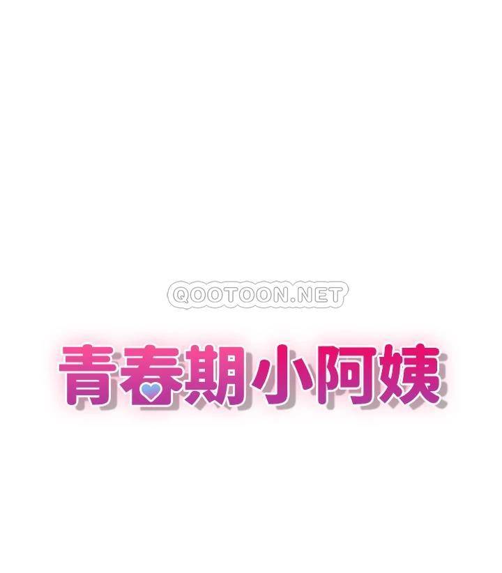[Manhwa] Adolescent aunt Incest, mature woman, big tits, inappropriate#[46P]-1
