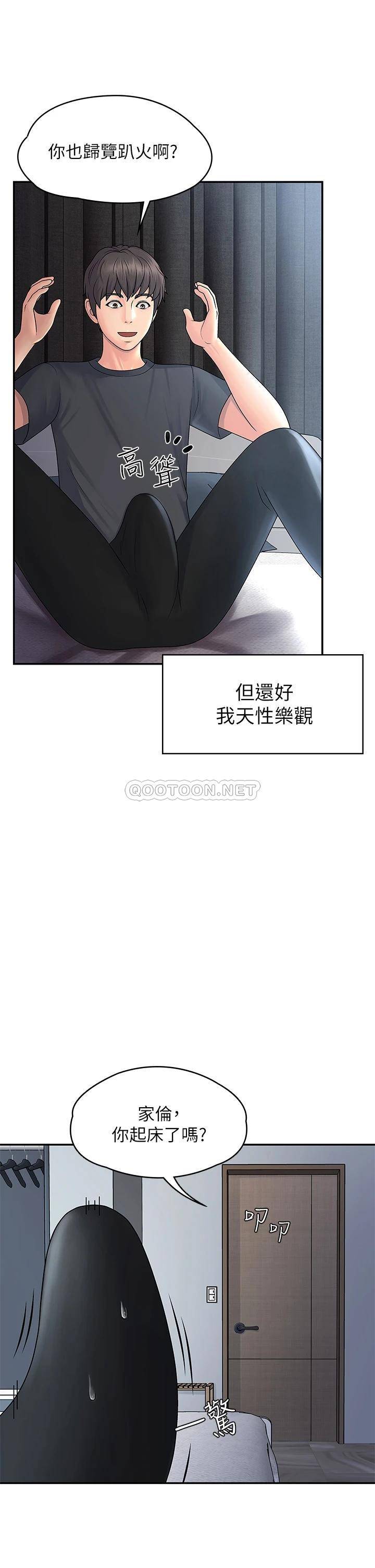 [Manhwa] Adolescent aunt Incest, mature woman, big tits, inappropriate#[46P]-10
