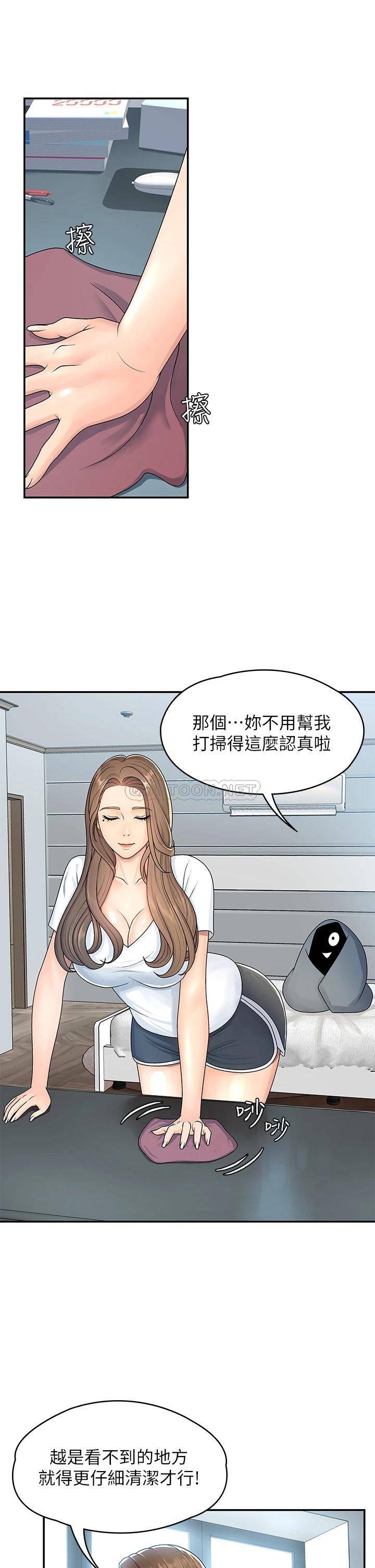 [Manhwa] Adolescent aunt Incest, mature woman, big tits, inappropriate#[46P]-14