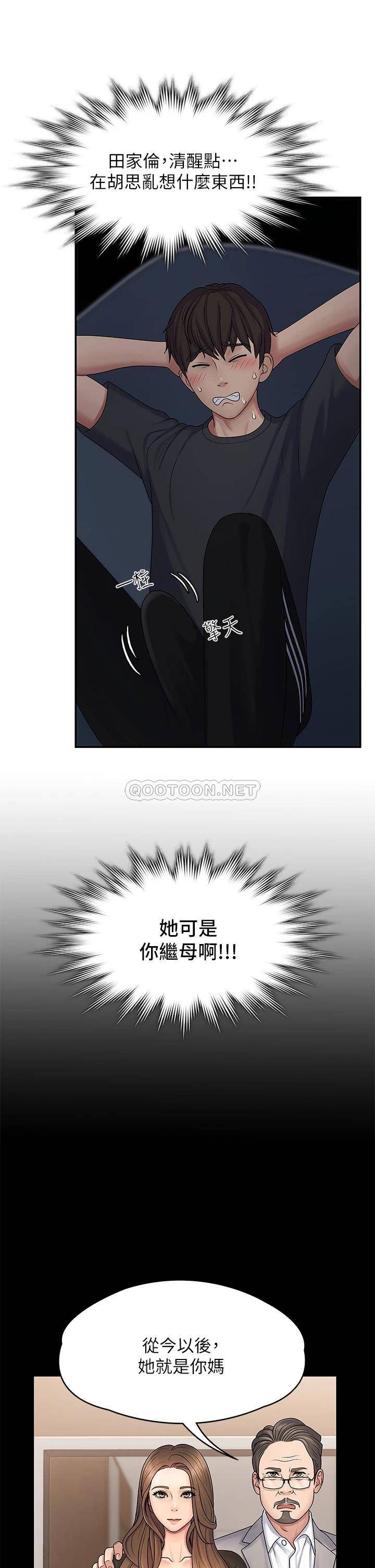 [Manhwa] Adolescent aunt Incest, mature woman, big tits, inappropriate#[46P]-18