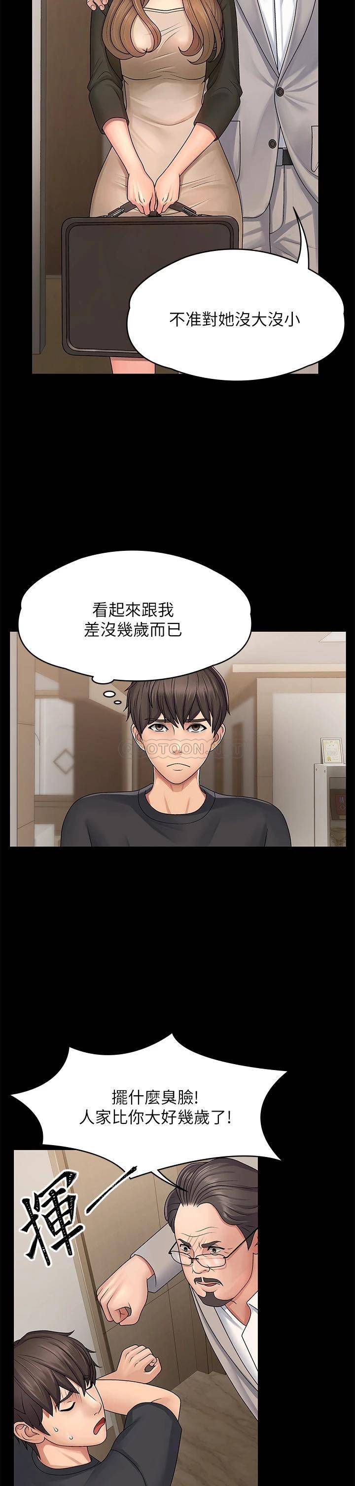 [Manhwa] Adolescent aunt Incest, mature woman, big tits, inappropriate#[46P]-19