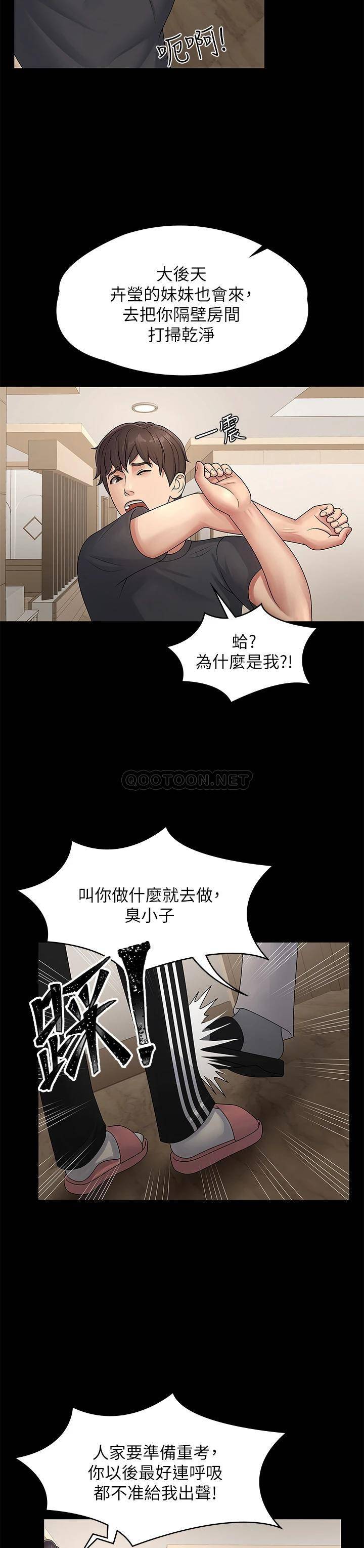 [Manhwa] Adolescent aunt Incest, mature woman, big tits, inappropriate#[46P]-20