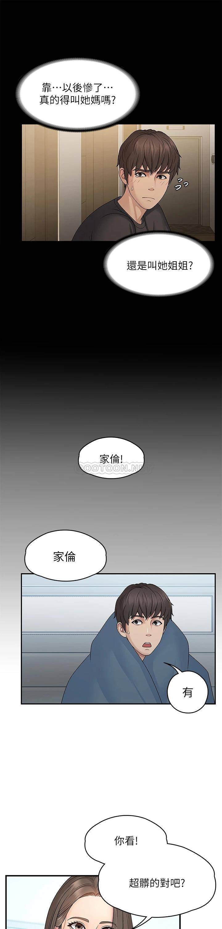 [Manhwa] Adolescent aunt Incest, mature woman, big tits, inappropriate#[46P]-22