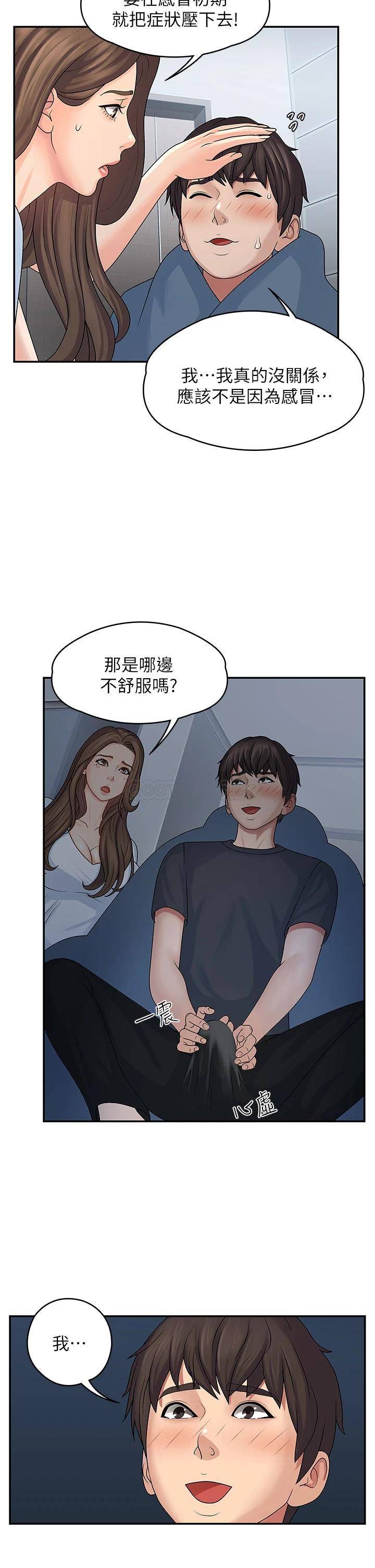 [Manhwa] Adolescent aunt Incest, mature woman, big tits, inappropriate#[46P]-25