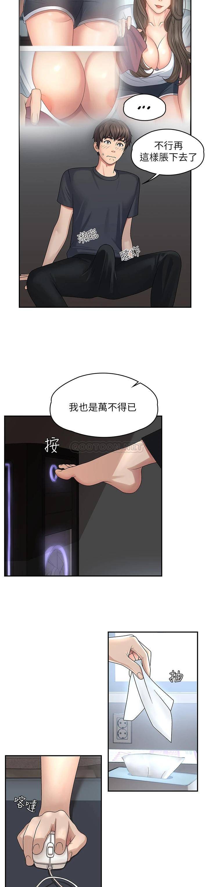 [Manhwa] Adolescent aunt Incest, mature woman, big tits, inappropriate#[46P]-28