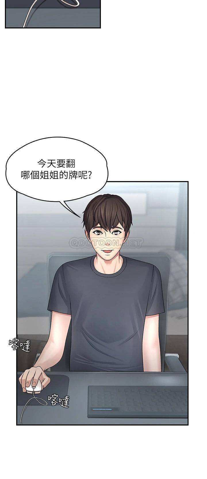 [Manhwa] Adolescent aunt Incest, mature woman, big tits, inappropriate#[46P]-29