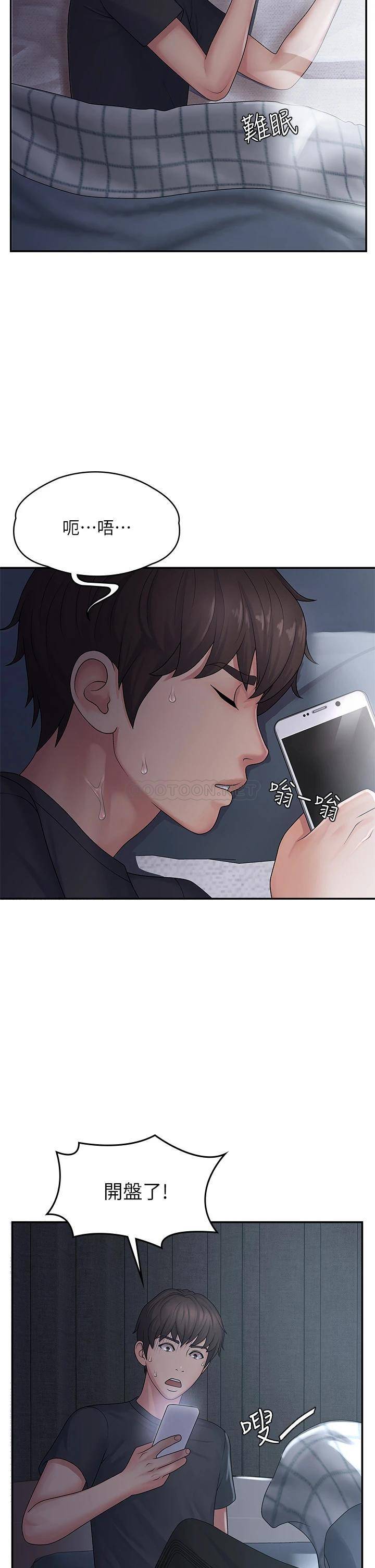 [Manhwa] Adolescent aunt Incest, mature woman, big tits, inappropriate#[46P]-3