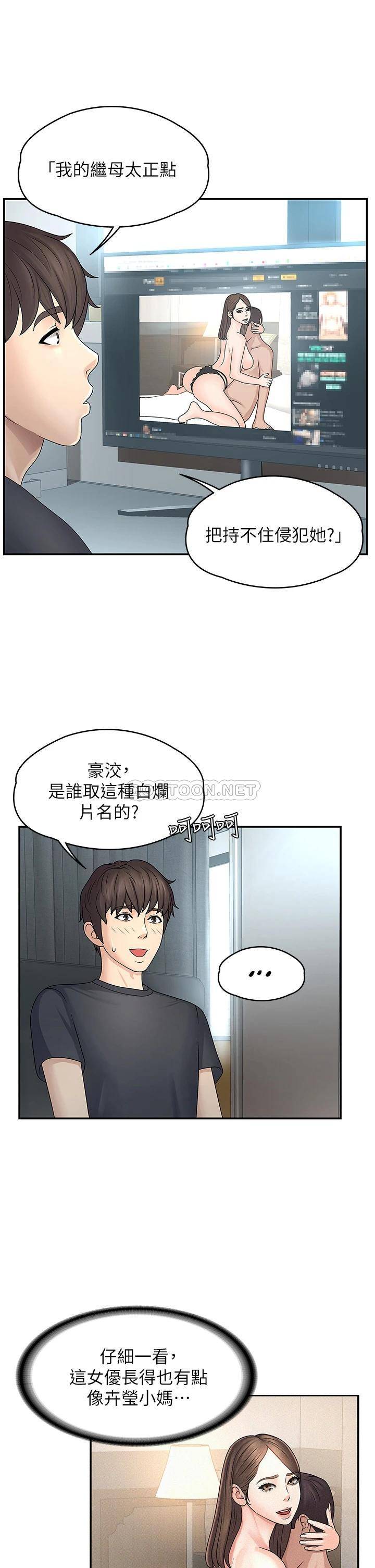 [Manhwa] Adolescent aunt Incest, mature woman, big tits, inappropriate#[46P]-30