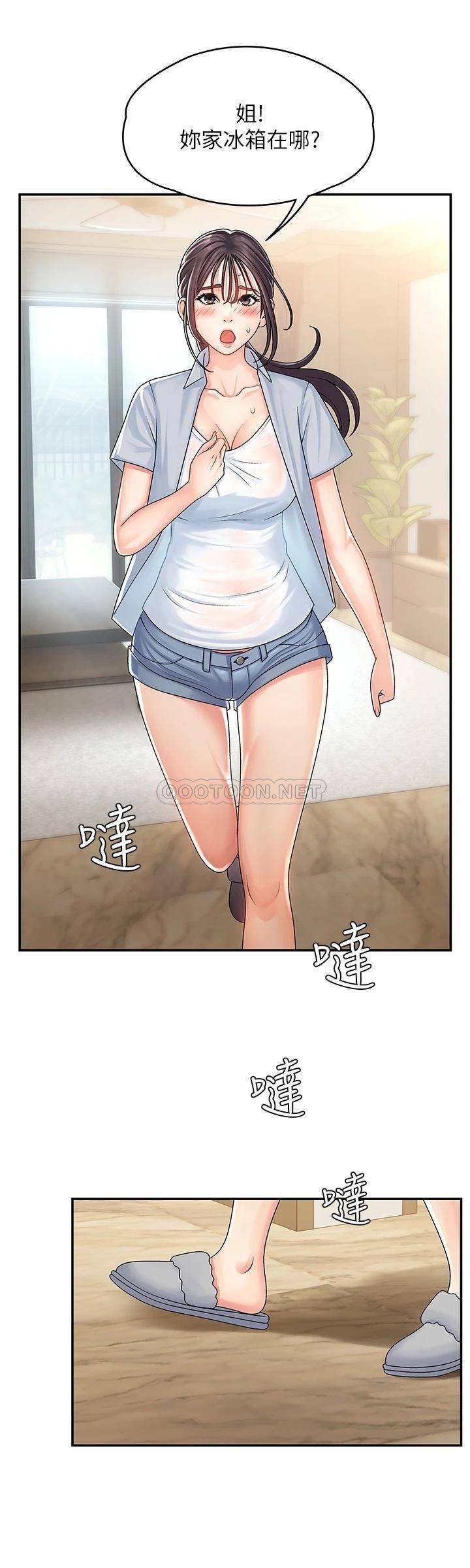 [Manhwa] Adolescent aunt Incest, mature woman, big tits, inappropriate#[46P]-33
