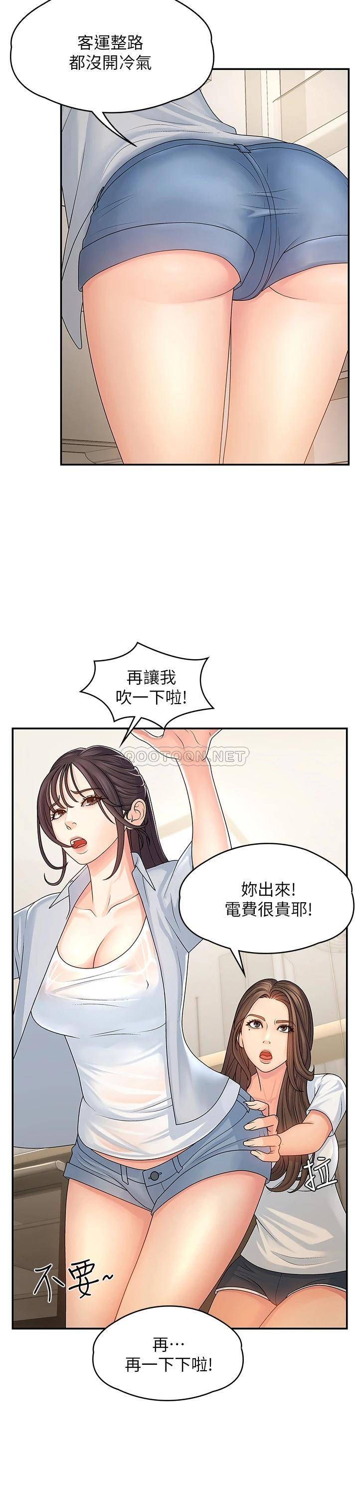 [Manhwa] Adolescent aunt Incest, mature woman, big tits, inappropriate#[46P]-35