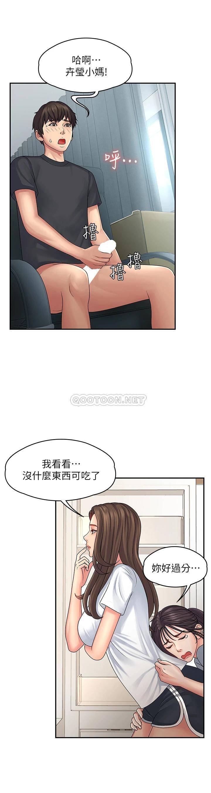 [Manhwa] Adolescent aunt Incest, mature woman, big tits, inappropriate#[46P]-37