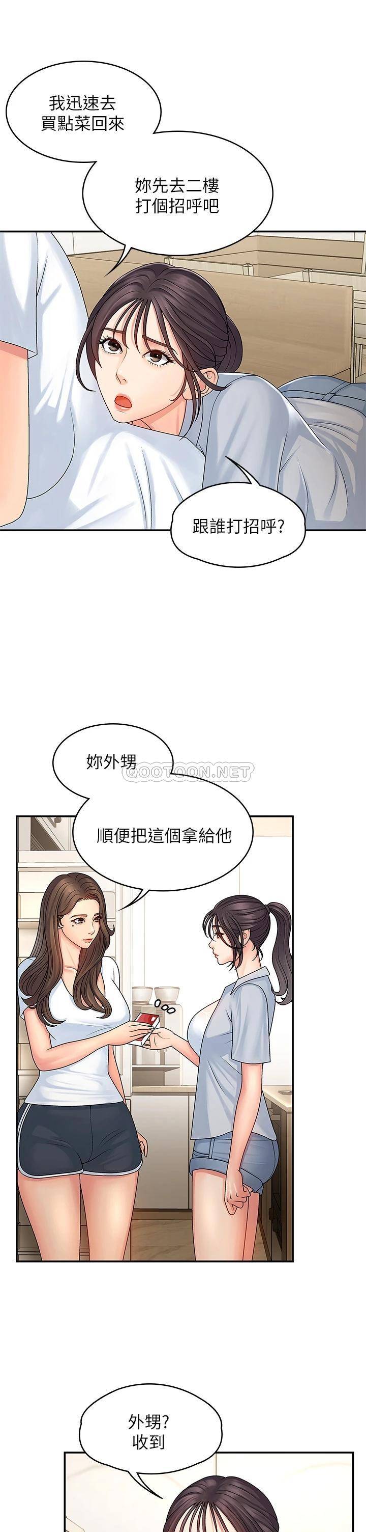 [Manhwa] Adolescent aunt Incest, mature woman, big tits, inappropriate#[46P]-38