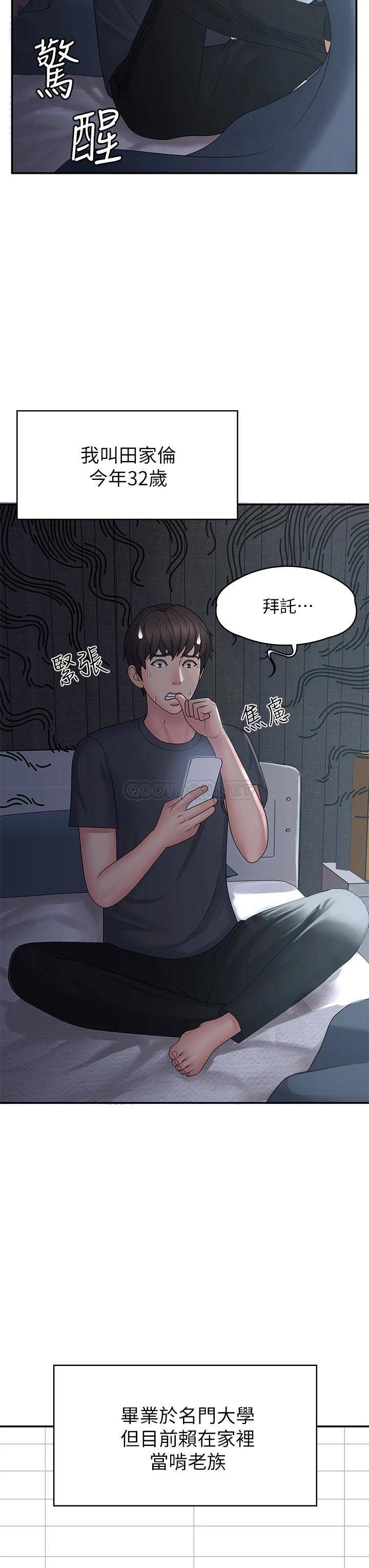[Manhwa] Adolescent aunt Incest, mature woman, big tits, inappropriate#[46P]-4