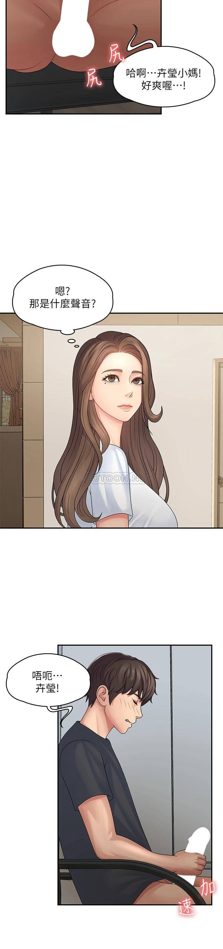 [Manhwa] Adolescent aunt Incest, mature woman, big tits, inappropriate#[46P]-40