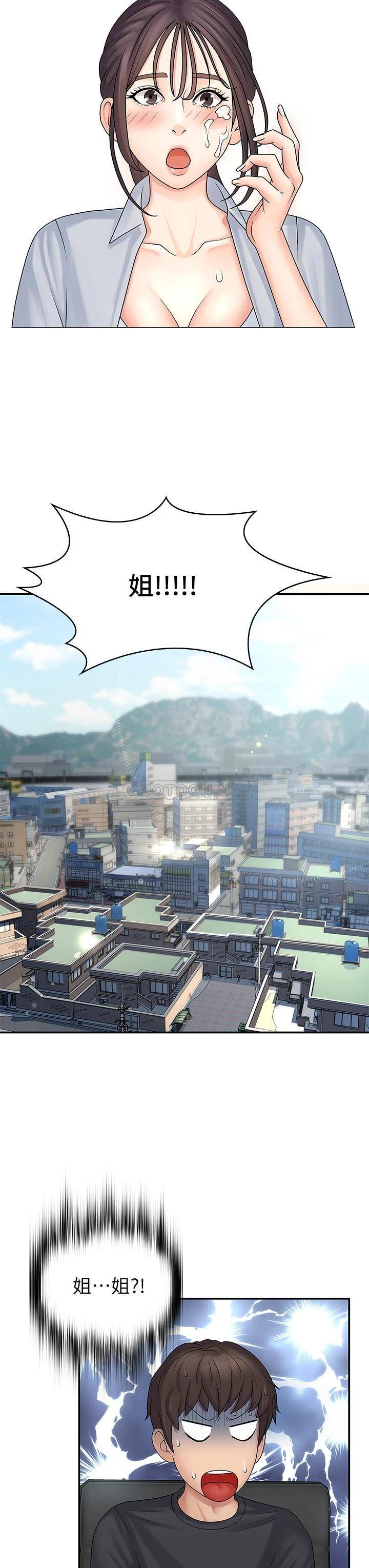 [Manhwa] Adolescent aunt Incest, mature woman, big tits, inappropriate#[46P]-44