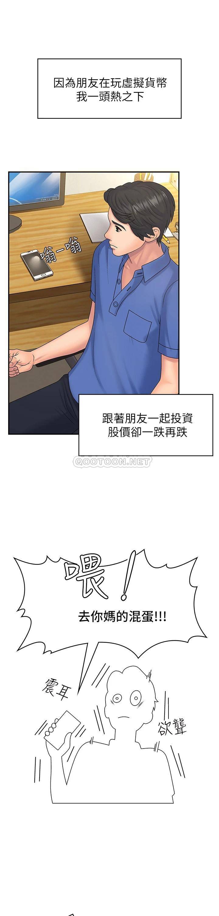 [Manhwa] Adolescent aunt Incest, mature woman, big tits, inappropriate#[46P]-6