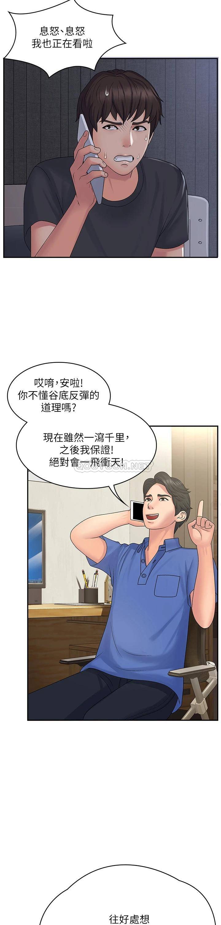 [Manhwa] Adolescent aunt Incest, mature woman, big tits, inappropriate#[46P]-7