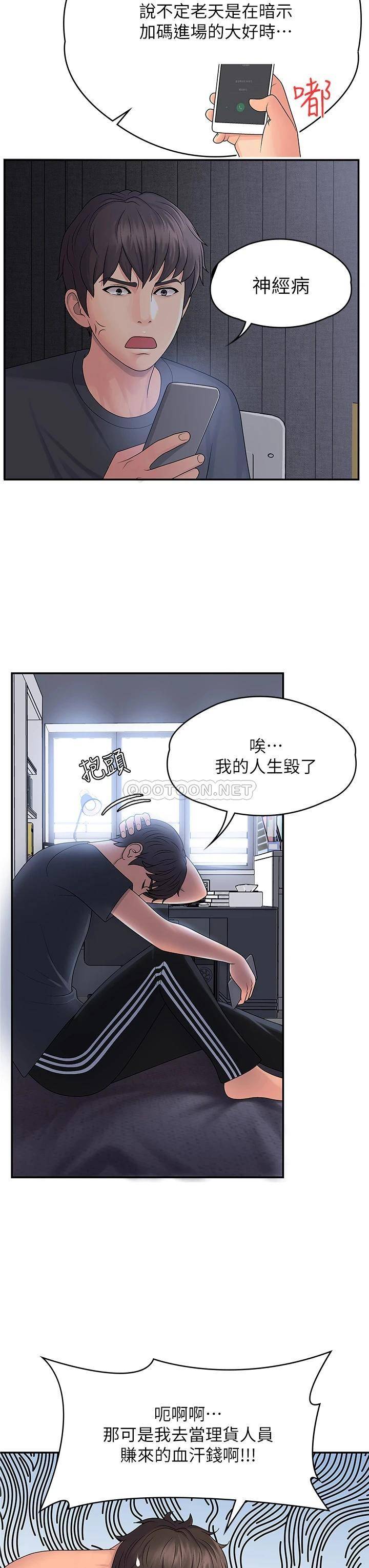 [Manhwa] Adolescent aunt Incest, mature woman, big tits, inappropriate#[46P]-8