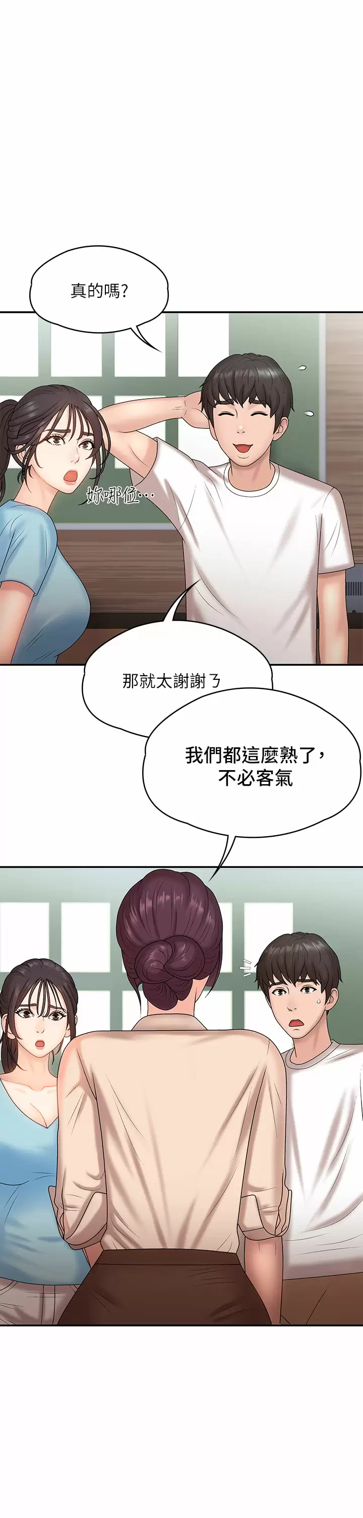 [Manhwa] Adolescent aunt Incest, mature woman, big tits, inappropriate#[44P]-1