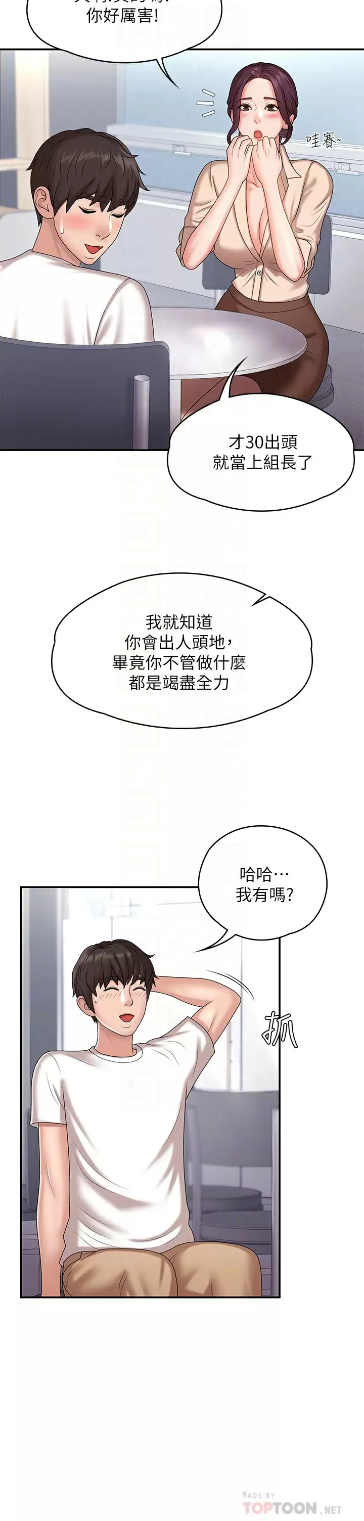 [Manhwa] Adolescent aunt Incest, mature woman, big tits, inappropriate#[44P]-10
