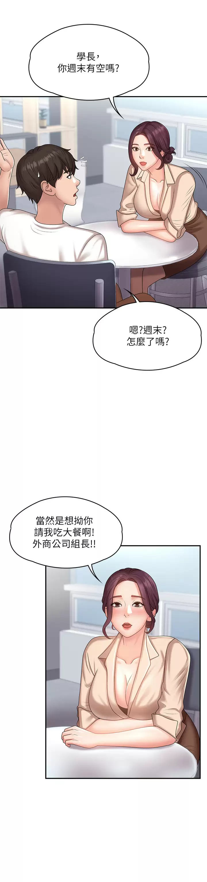 [Manhwa] Adolescent aunt Incest, mature woman, big tits, inappropriate#[44P]-11