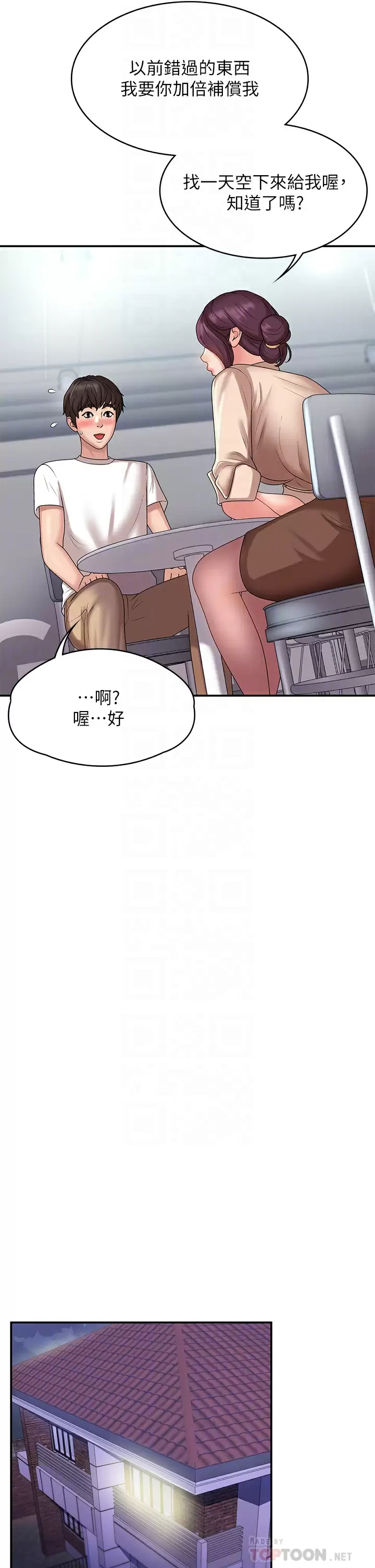 [Manhwa] Adolescent aunt Incest, mature woman, big tits, inappropriate#[44P]-12