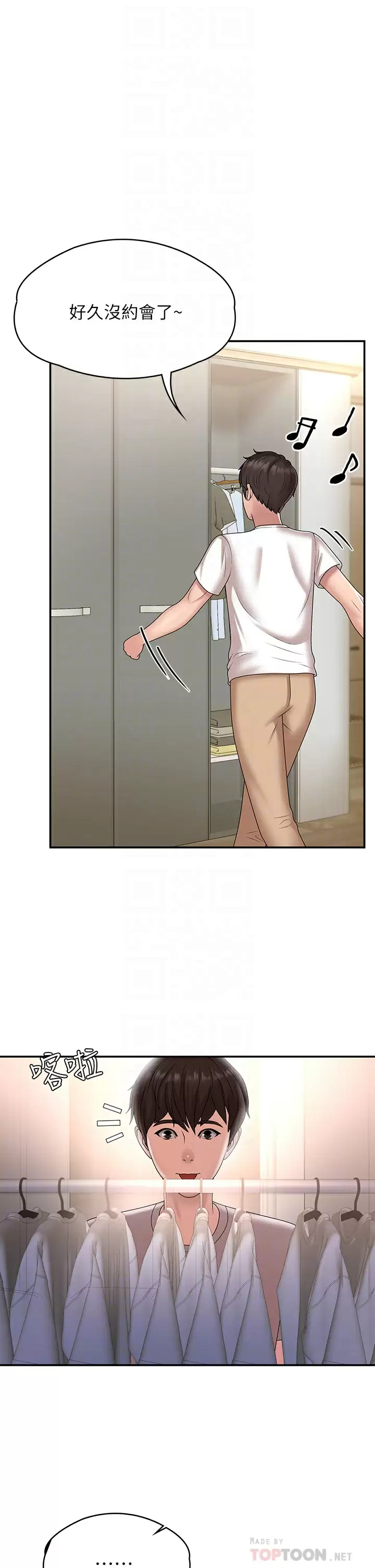 [Manhwa] Adolescent aunt Incest, mature woman, big tits, inappropriate#[44P]-14