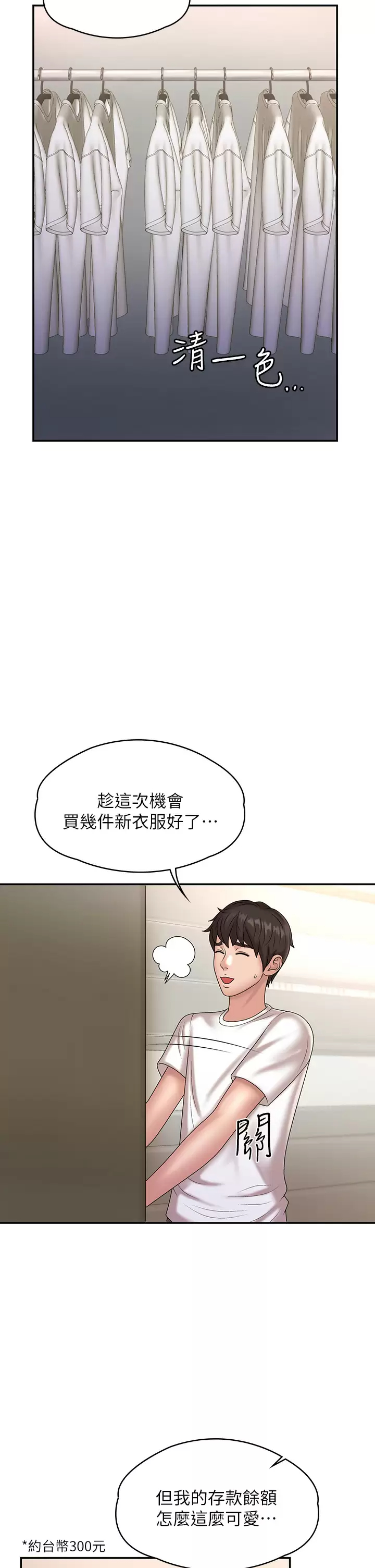 [Manhwa] Adolescent aunt Incest, mature woman, big tits, inappropriate#[44P]-15
