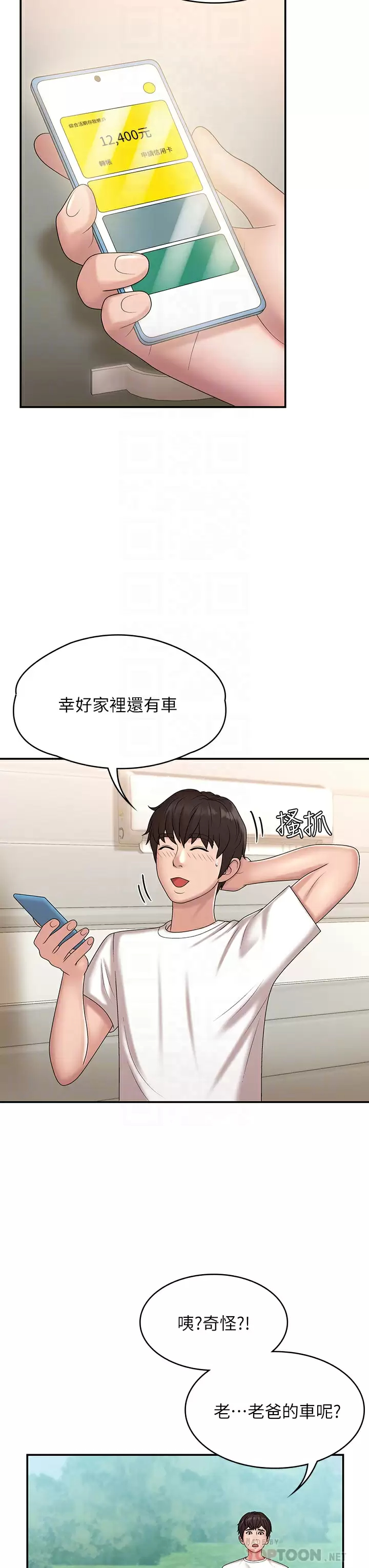 [Manhwa] Adolescent aunt Incest, mature woman, big tits, inappropriate#[44P]-16