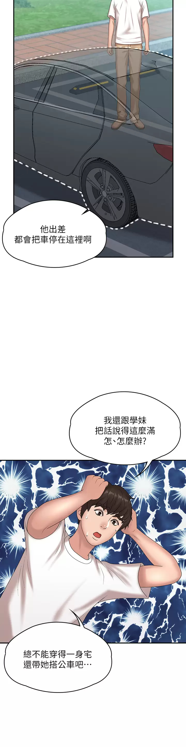 [Manhwa] Adolescent aunt Incest, mature woman, big tits, inappropriate#[44P]-17