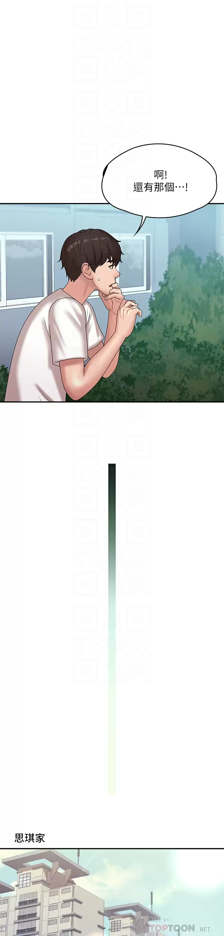 [Manhwa] Adolescent aunt Incest, mature woman, big tits, inappropriate#[44P]-18