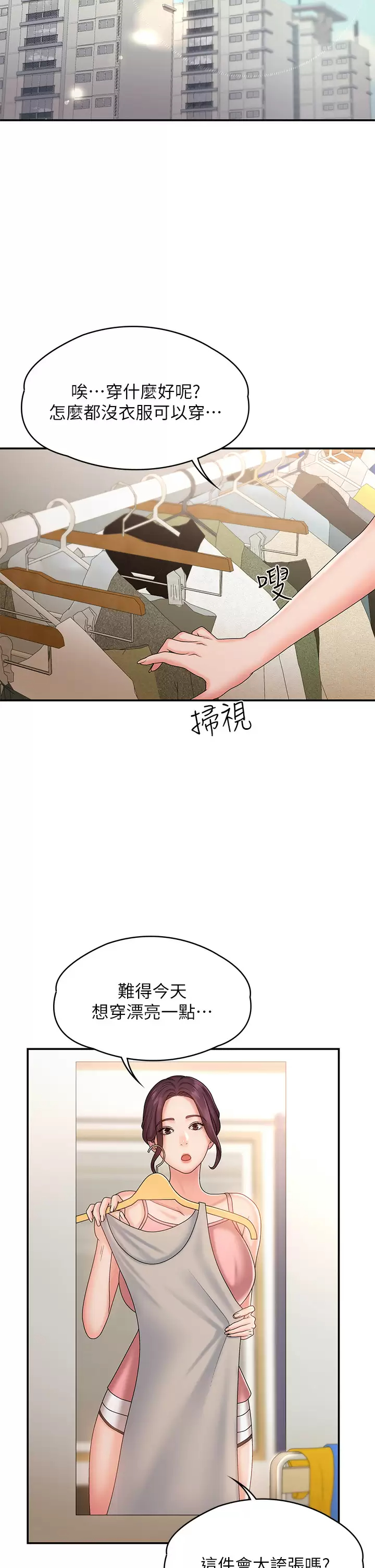 [Manhwa] Adolescent aunt Incest, mature woman, big tits, inappropriate#[44P]-19
