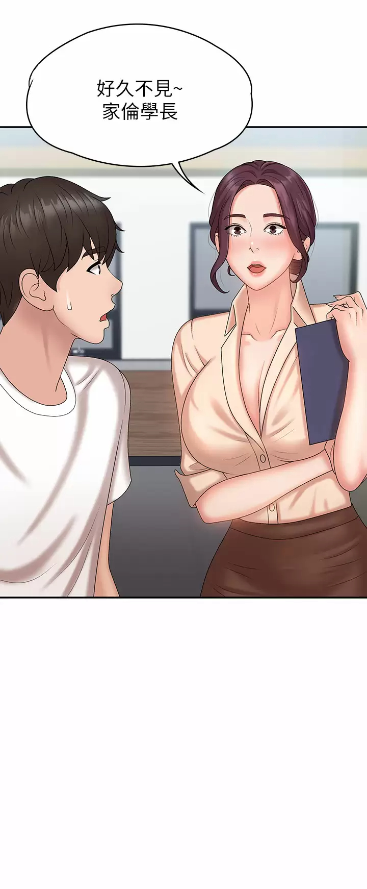 [Manhwa] Adolescent aunt Incest, mature woman, big tits, inappropriate#[44P]-2
