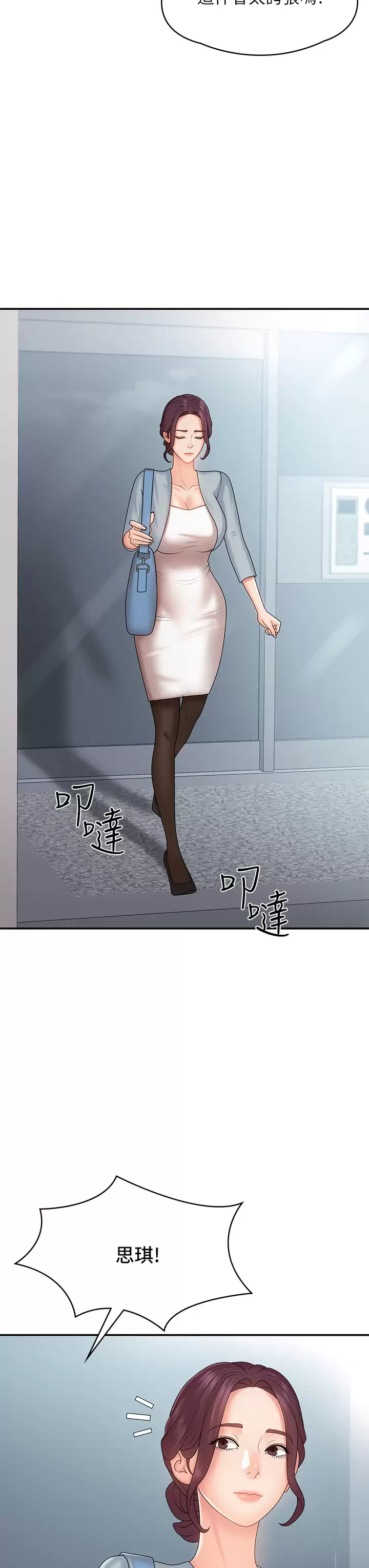 [Manhwa] Adolescent aunt Incest, mature woman, big tits, inappropriate#[44P]-20