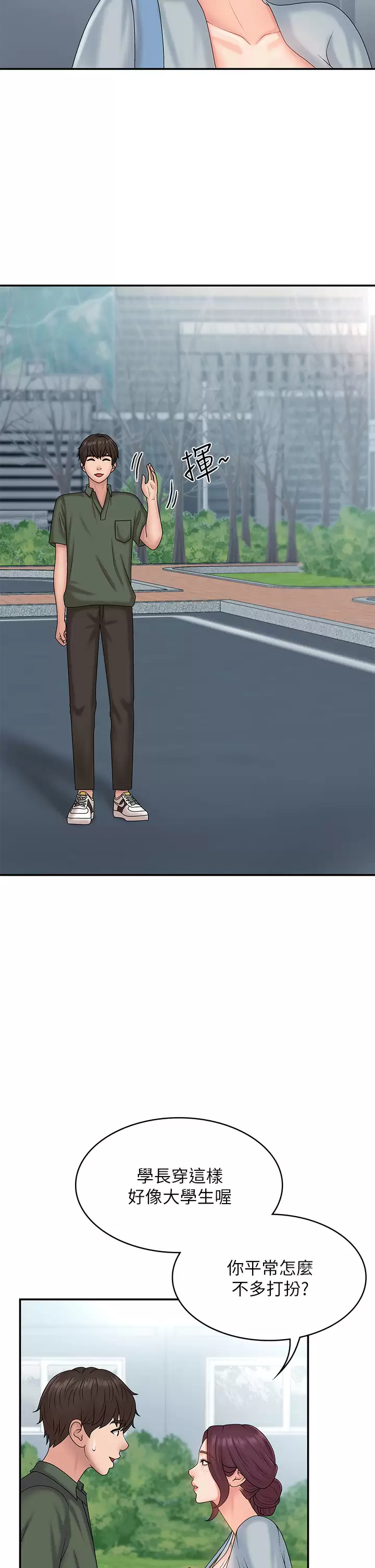 [Manhwa] Adolescent aunt Incest, mature woman, big tits, inappropriate#[44P]-21