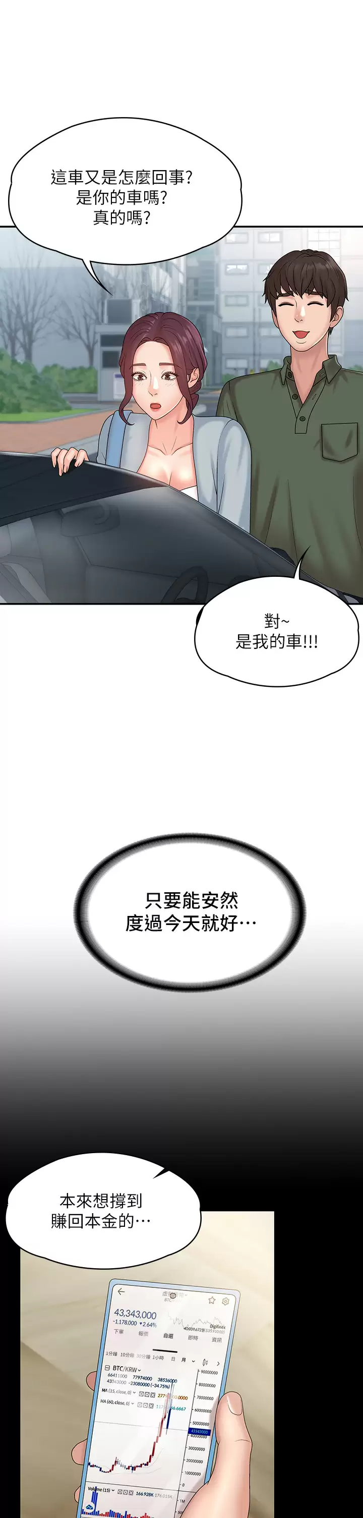[Manhwa] Adolescent aunt Incest, mature woman, big tits, inappropriate#[44P]-23