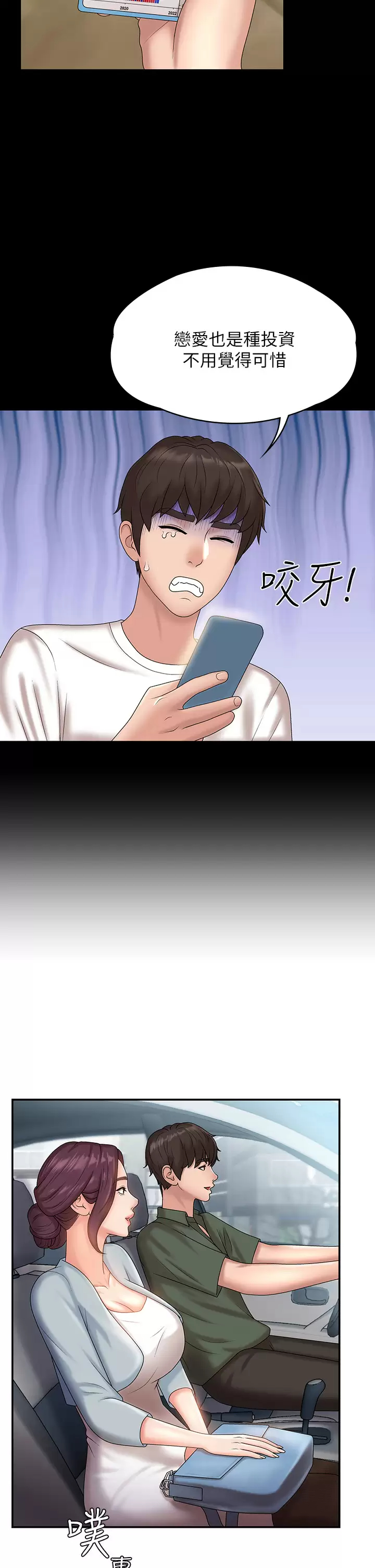 [Manhwa] Adolescent aunt Incest, mature woman, big tits, inappropriate#[44P]-24