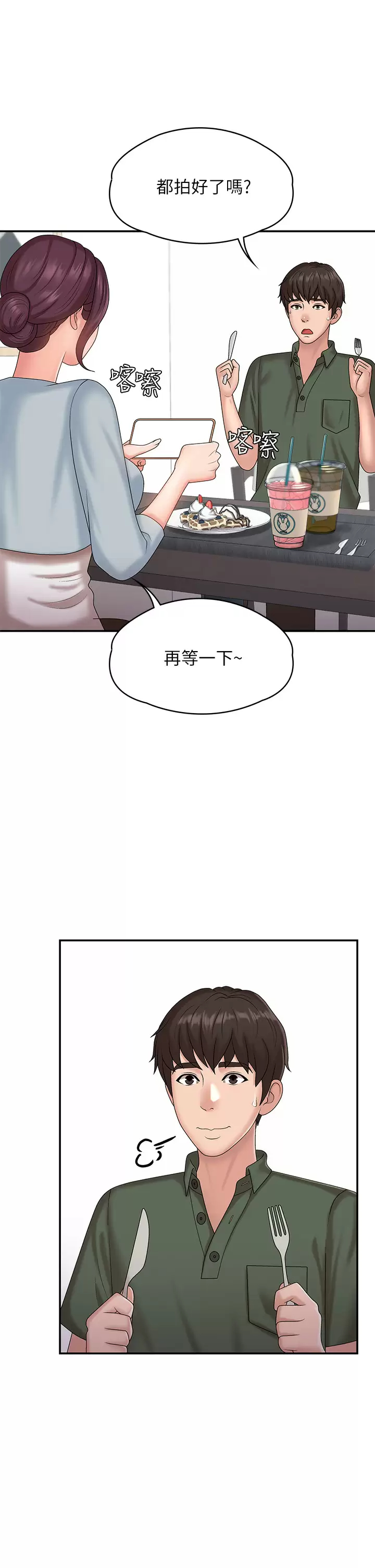 [Manhwa] Adolescent aunt Incest, mature woman, big tits, inappropriate#[44P]-28