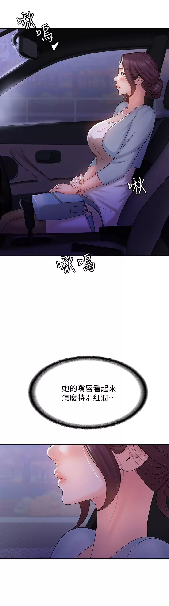 [Manhwa] Adolescent aunt Incest, mature woman, big tits, inappropriate#[44P]-31