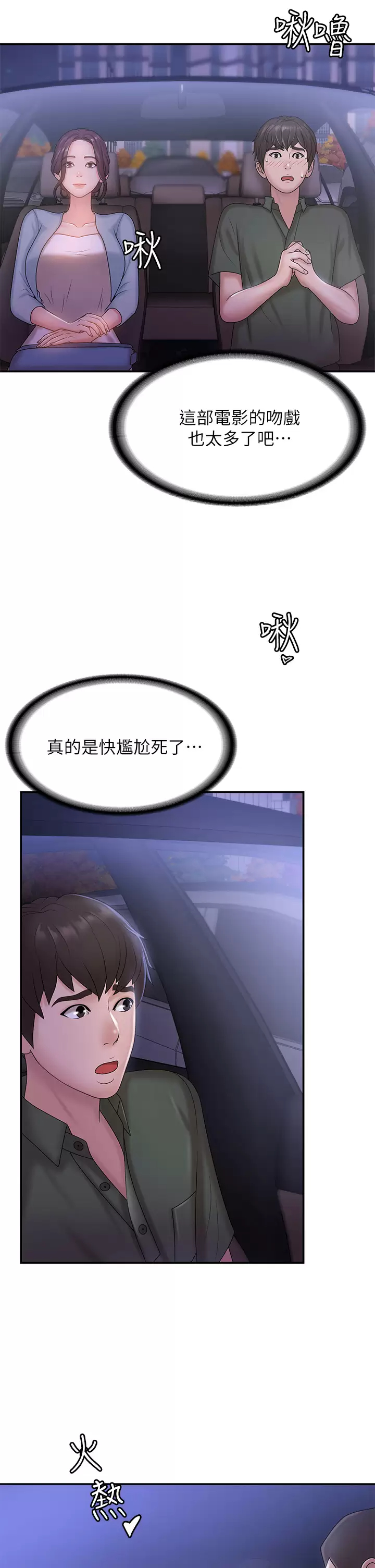 [Manhwa] Adolescent aunt Incest, mature woman, big tits, inappropriate#[44P]-33
