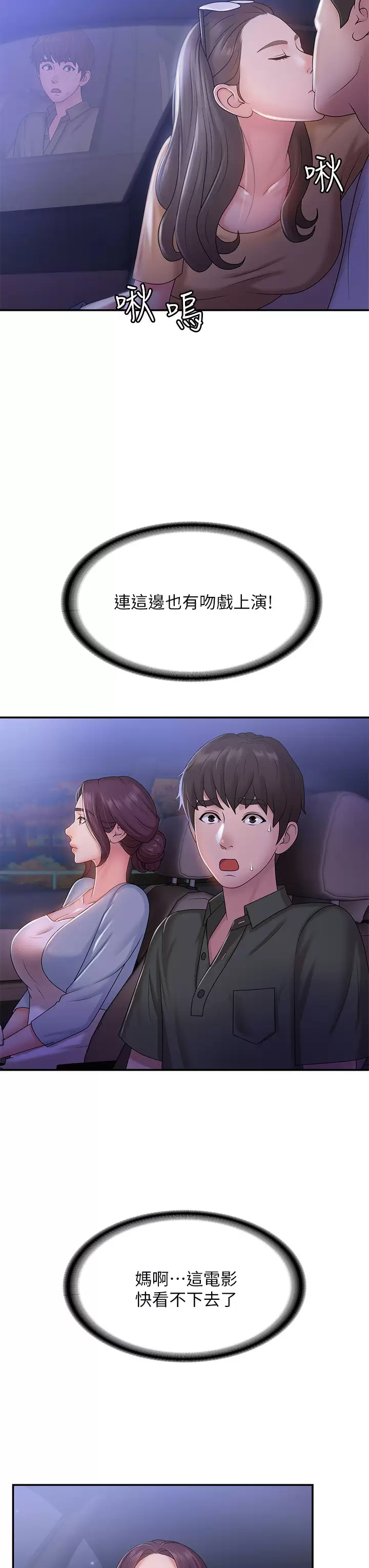 [Manhwa] Adolescent aunt Incest, mature woman, big tits, inappropriate#[44P]-34